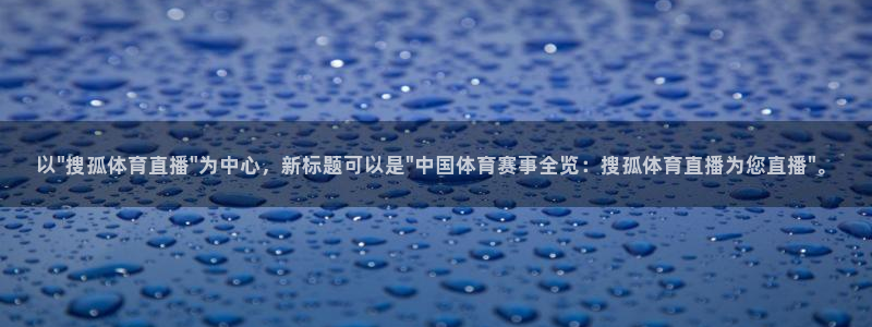 新闻图片
